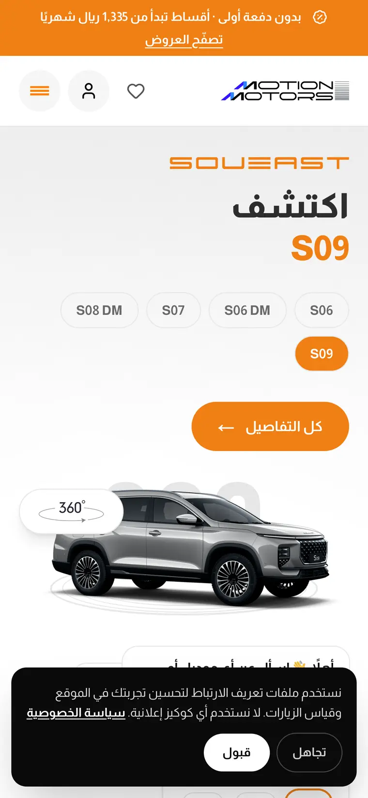 The site, Arabic, on a phone